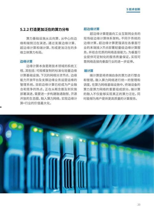 国产36页,揭秘我国科技发展的新篇章 第1张 国产36页,揭秘我国科技发展的新篇章 第1张