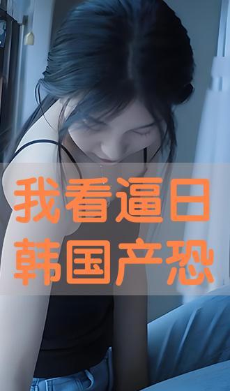 我看国产逼  第1张